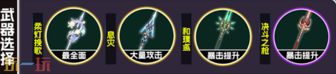 原神艾梅莉埃培养攻略 艾梅莉埃全方位养成攻略