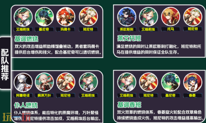 原神艾梅莉埃培养攻略 艾梅莉埃全方位养成攻略