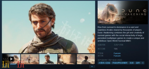 沙丘觉醒登录平台介绍 沙丘觉醒登录平台揭秘