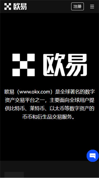 oex安卓手几app下载，oex交易所苹果app下载-第3张图片