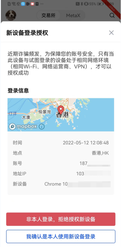 欧易官网注册登录 欧易下载版下载安卓版v6.29.0-第3张图片