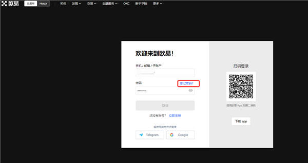欧易交易所注册网址 欧易app下载v6.41.1-第1张图片