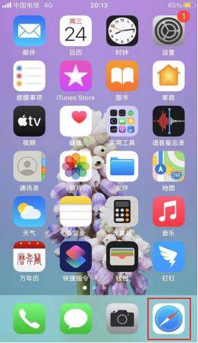 binanceios怎么下载？binance苹果v6.1最新版下载教程-第1张图片
