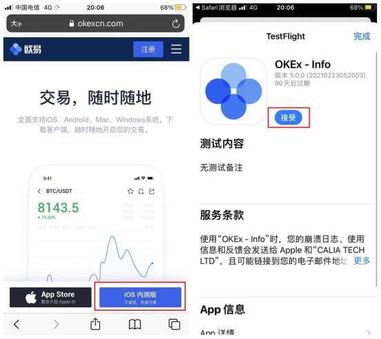 binanceios怎么下载？binance苹果v6.1最新版下载教程-第3张图片