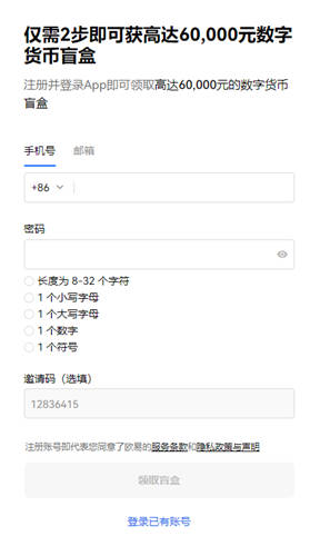 oex电脑端下载，oex安装包下载-第3张图片