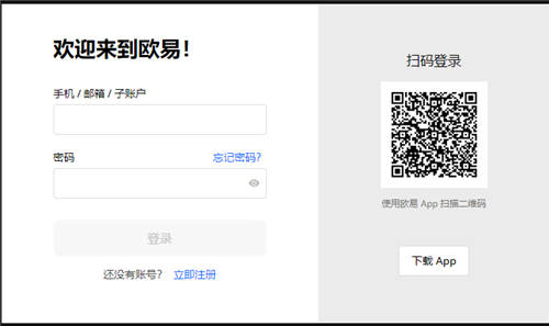 okx易欧官方下载(易欧交易所下载)-第1张图片