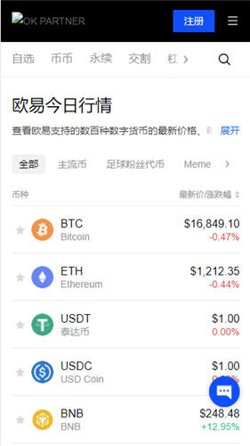 oe交易平台官网下载 oepc版下载-第3张图片