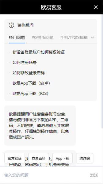 欧意下载官方app，欧意交易所下载地址-第1张图片