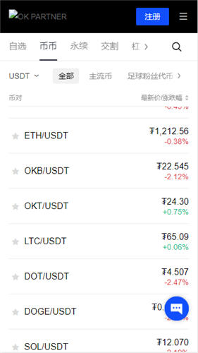 欧意下载官方app，欧意交易所下载地址-第3张图片