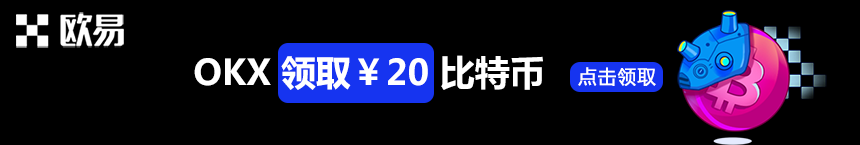 binance邀请奖励100在哪领，okx邀请好友100元奖励怎么领？-第2张图片