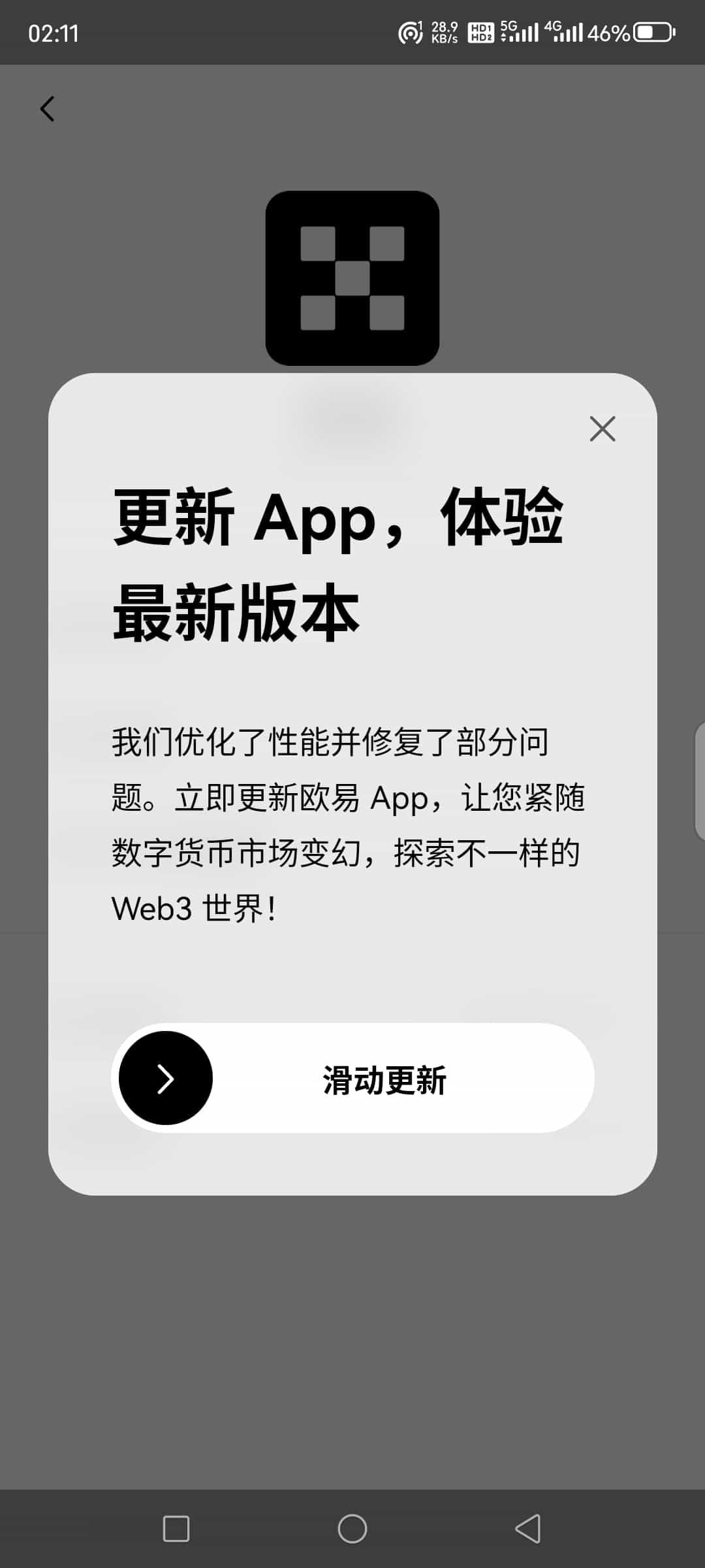 欧易okx交易所从官网地址下载最新版本教程(附带注册)