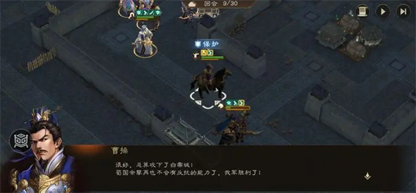 新三国志曹操传白帝城之战攻略 