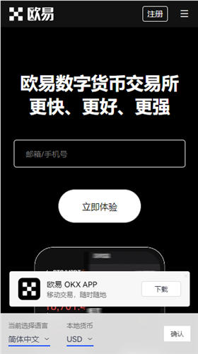 易欧交易所官网app|易欧交易所下载-第1张图片