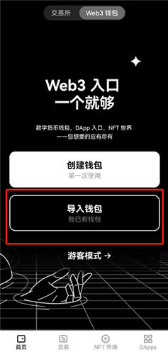 欧易APP下载注册 欧易交易所app官网地址v6.1.30-第1张图片