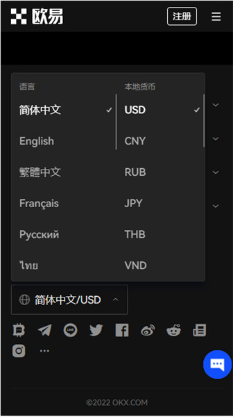 欧易交易所官网注册登录 欧易交易所官网下载v6.1.42-第1张图片