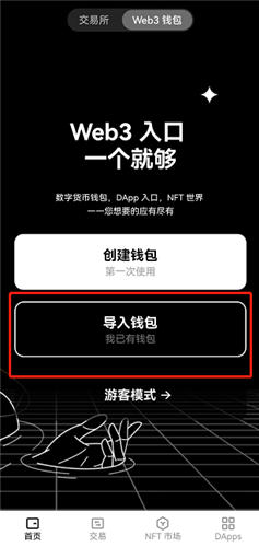 欧易app注册下载 欧易app交易所v6.7.0-第1张图片