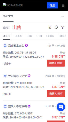 欧易交易所怎么注册 欧易交易平台官方网站v6.4.19-第3张图片