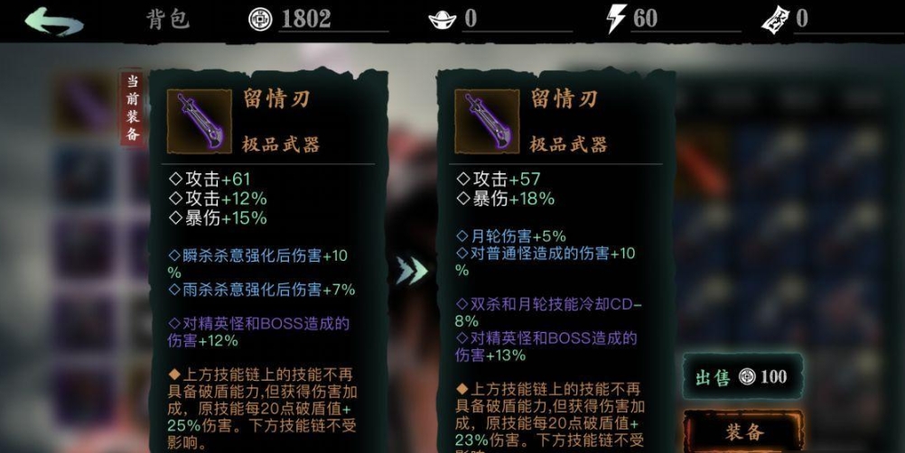 影之刃3支线任务交付洗罪符怎么过