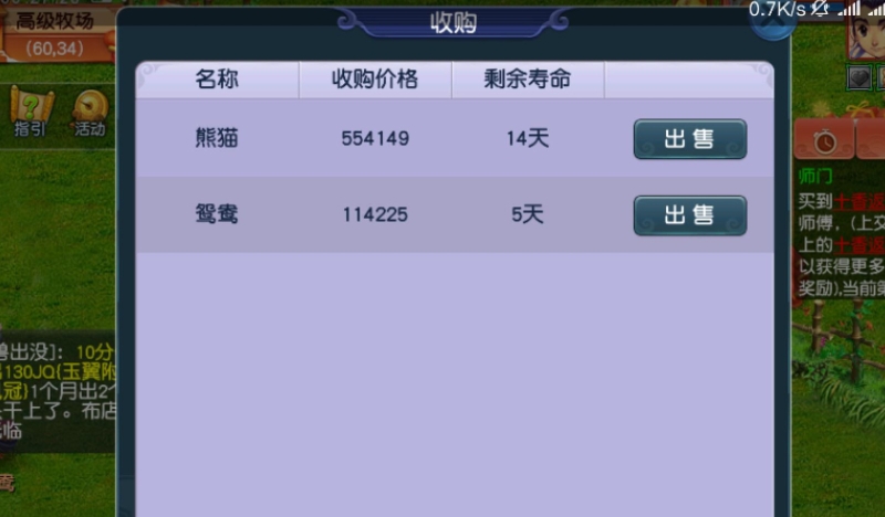 梦幻西游为什么停119级