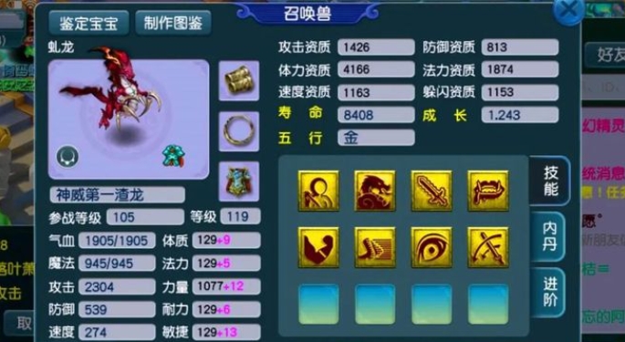 梦幻西游为什么停119级