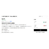 oe交易所下载教程|oe交易所官网网址
