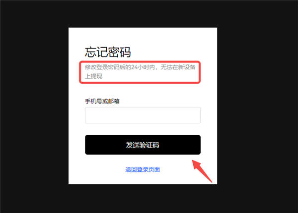 欧意易交易所app官方下载安卓？欧意易电脑版下载-第3张图片