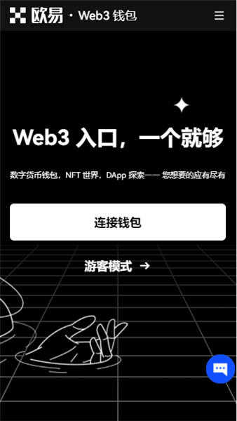 易欧okx电脑版，易欧安卓版本下载-第2张图片