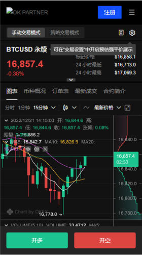 易欧okx电脑版，易欧安卓版本下载-第3张图片
