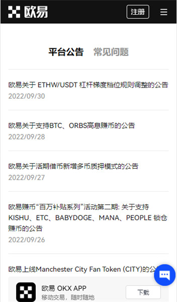 欧意交易所下载安装(欧意交易所官网网址)-第1张图片
