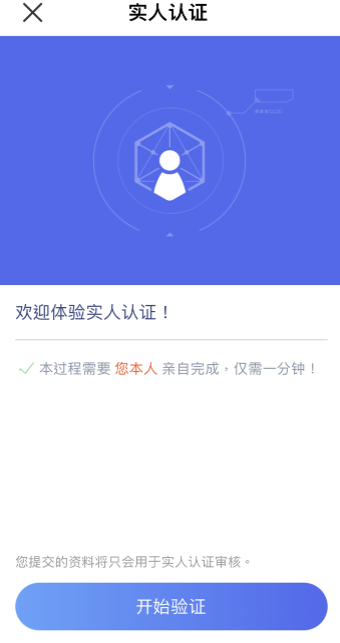 欧易交易所怎么注册 欧易2024官方版v6.1.30-第4张图片