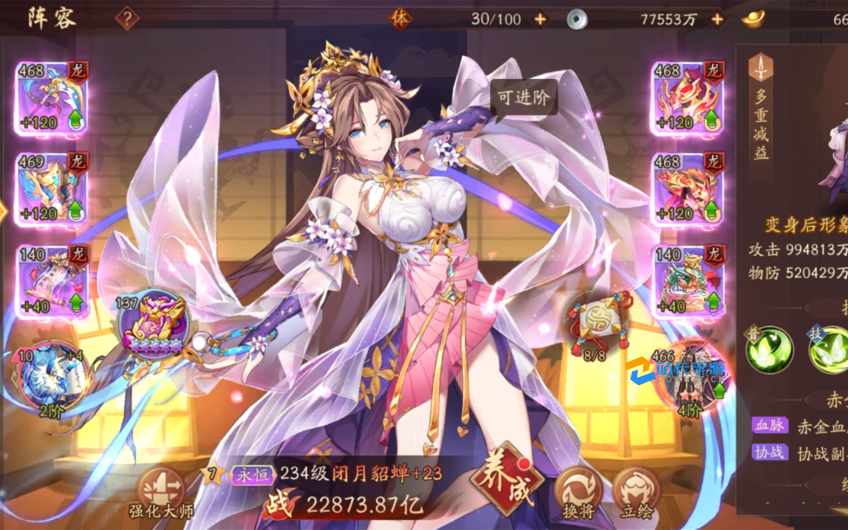 少年三国志貂蝉用什么神兵