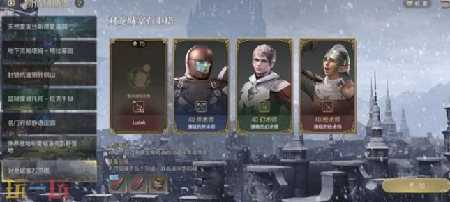 最终幻想14水晶世界对龙城塞石卫塔怎么过 副本通关攻略