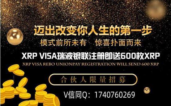 瑞波币怎么交易-第2张图片 瑞波币怎么交易-第2张图片