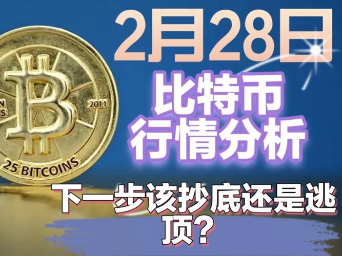 比特币指标行情软件-比特币指标行情软件有哪些-第2张图片 比特币指标行情软件-比特币指标行情软件有哪些-第2张图片
