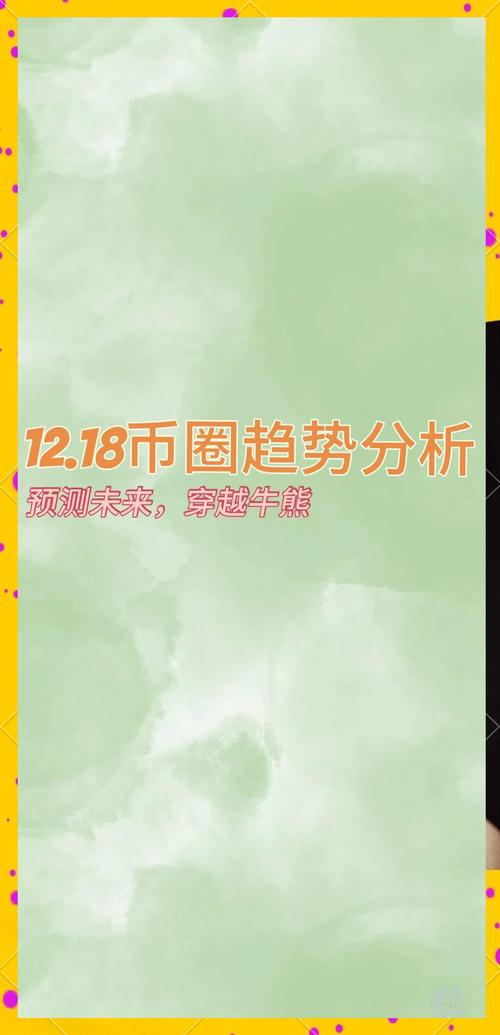 币圈行情分析-币圈行情分析app-第1张图片 币圈行情分析-币圈行情分析app-第1张图片