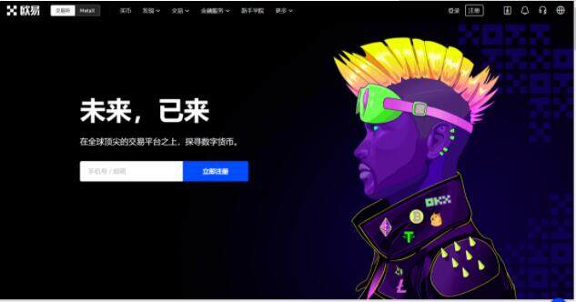 2023比特币交易平台推荐 名单-第1张图片