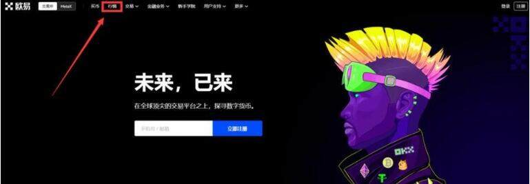 2023比特币交易平台推荐 名单-第10张图片