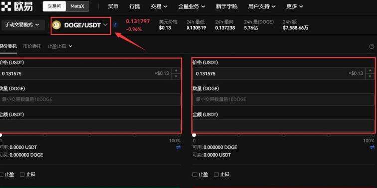 2023比特币交易平台推荐 名单-第13张图片