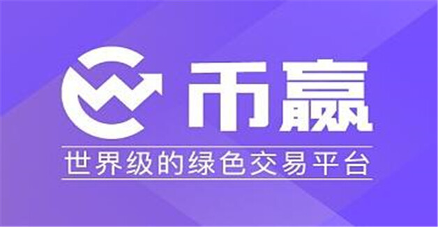 币圈八大交易所Top8 8大比特币交易所平台排名-第2张图片