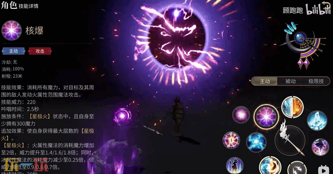 最终幻想14水晶世界黑魔法师技能是什么 黑魔法师玩法攻略