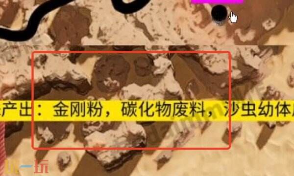 沙丘觉醒金刚粉真正出处在哪里 出处位置介绍