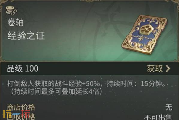 最终幻想14水晶世界怎么快速升级 快速升级攻略