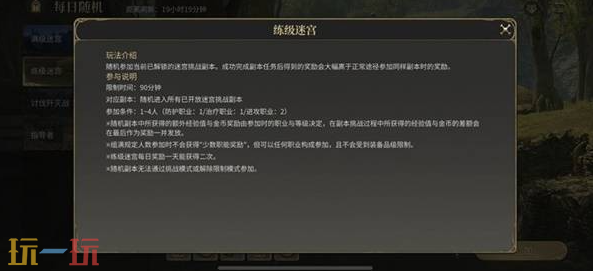 最终幻想14水晶世界怎么快速升级 快速升级攻略