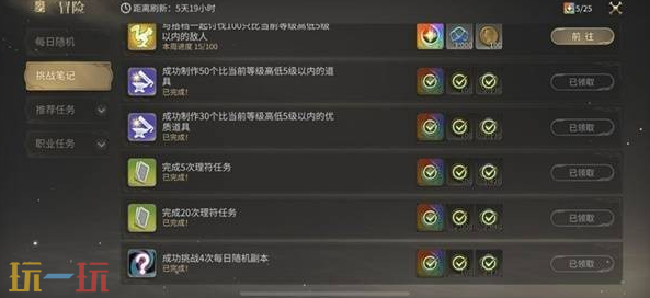 最终幻想14水晶世界怎么快速升级 快速升级攻略