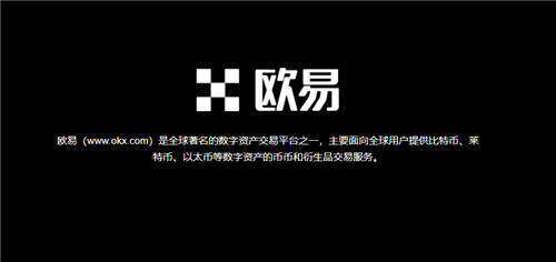 欧意易app下载(v6.1.59)_欧意易调高trc20手续费-第1张图片