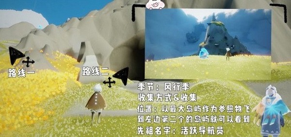 光遇风行季先祖位置在哪里?光遇风行季先祖位置大全一览3