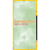币圈行情分析-币圈行情分析app