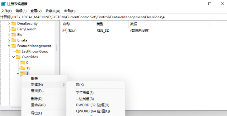 Win11右键菜单改回Win10怎么改?