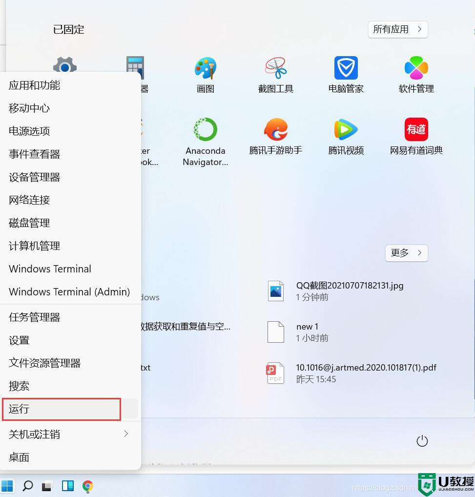win11任务栏太宽了怎么办？