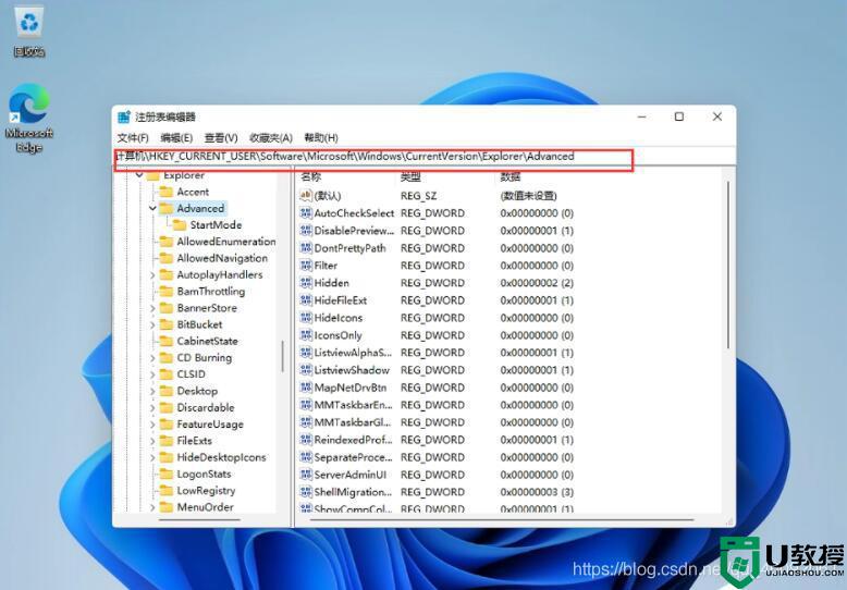 win11任务栏太宽了怎么办？